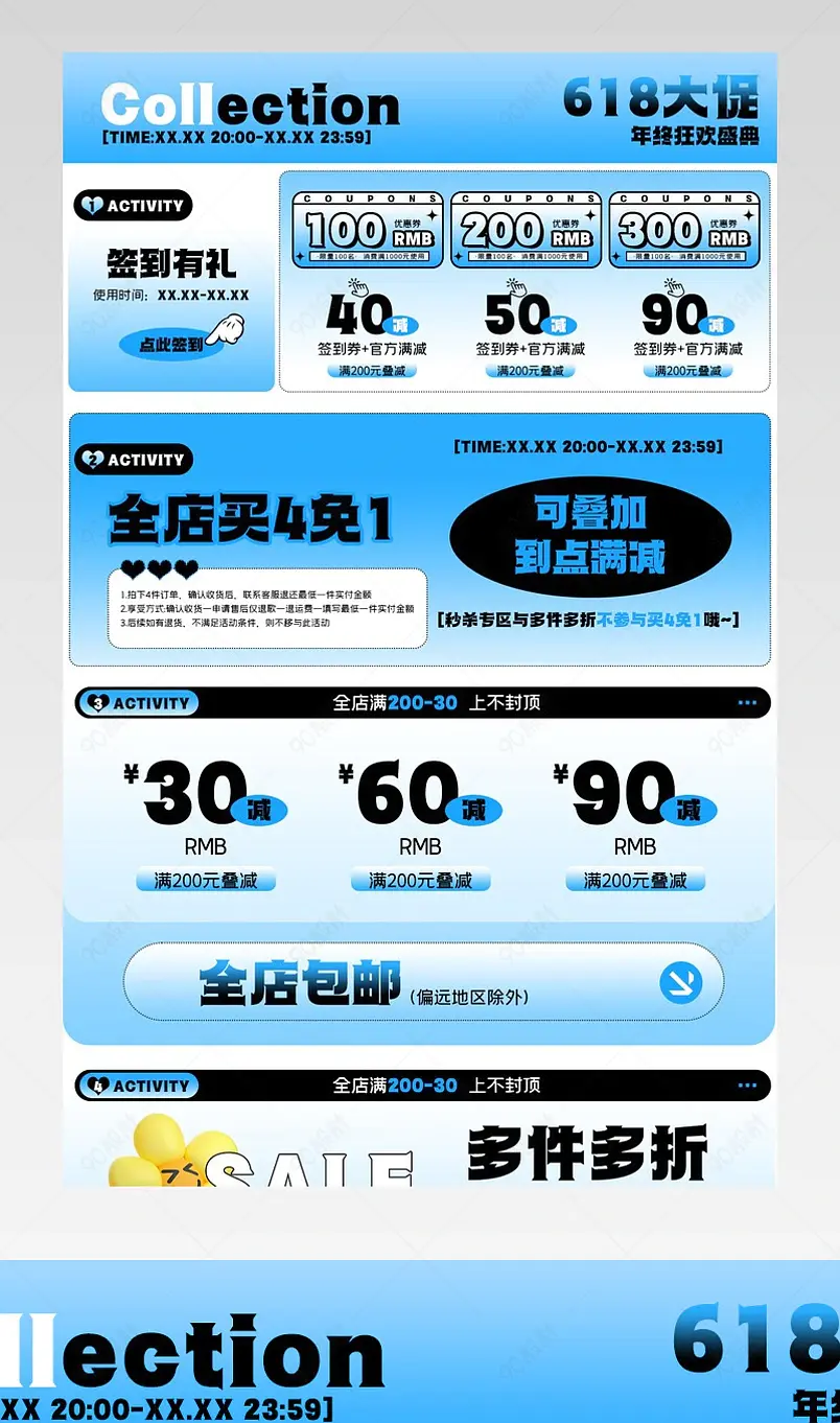 酸性孟菲斯创意618年中大促关联销售设计模板