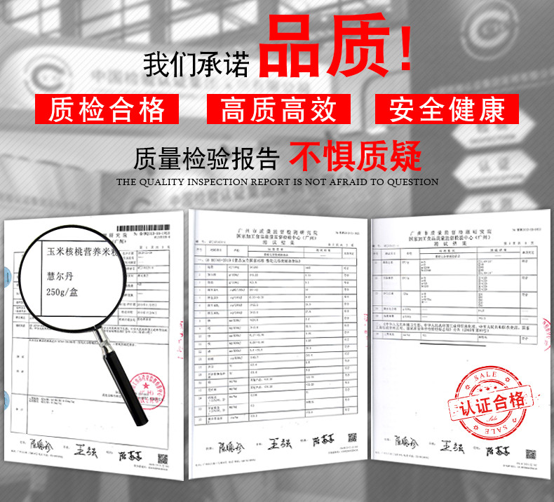 质检报告放大镜合格证书psd模板