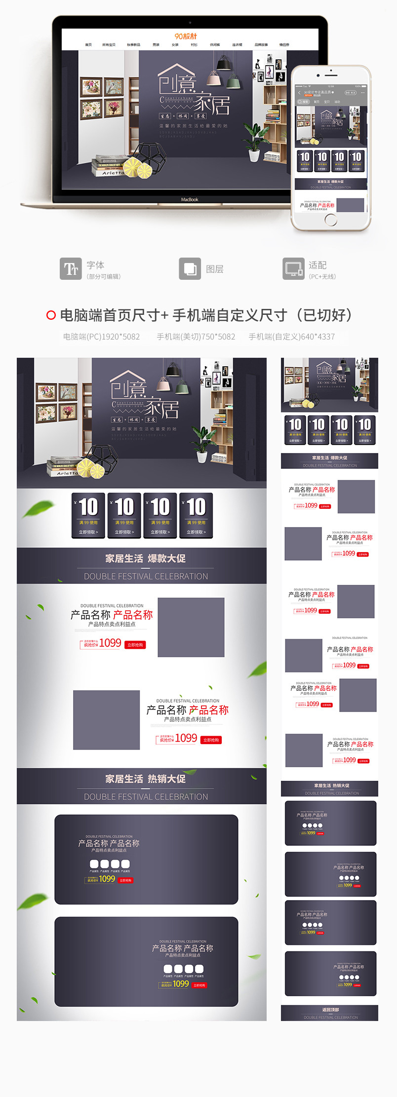 时尚简约数码电器家居建材PC首页+无线端首页专题页全套首页