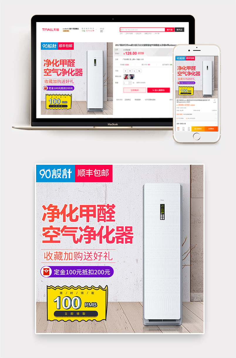 简约风格生活家居除甲醛空气净化器