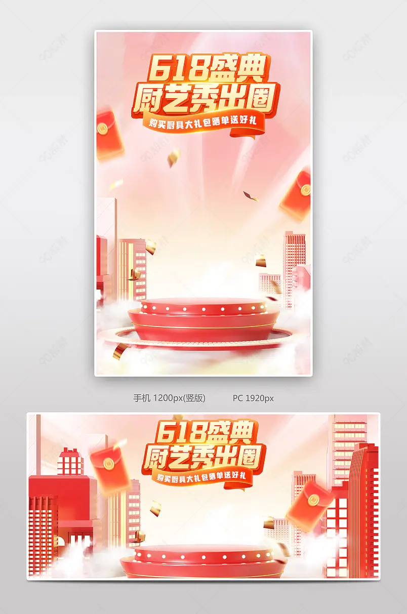 618淘宝天猫狂欢节家用厨具banner