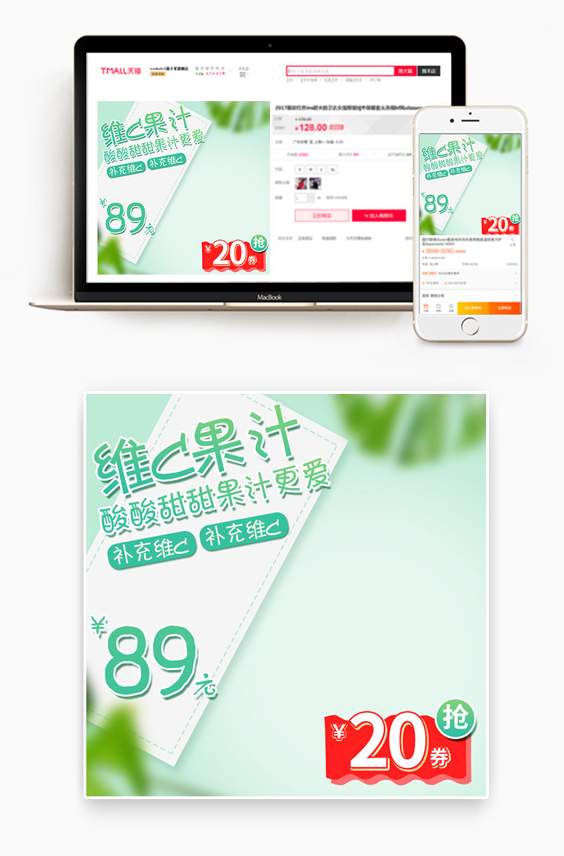 京东小清新化妆品家居用品主图直通车保温杯图