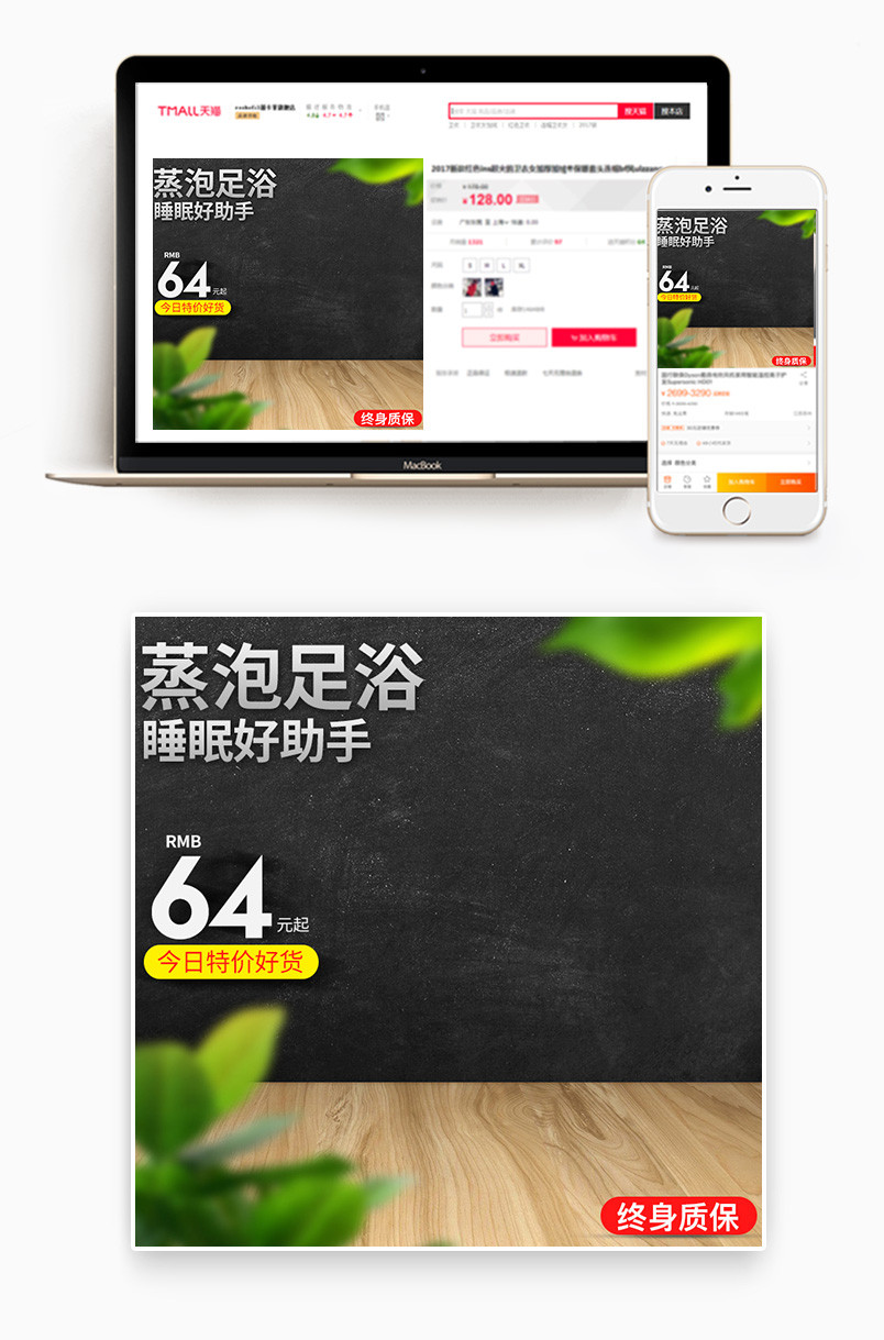 京东小清新简约家居背景家居用品主图直通车背景