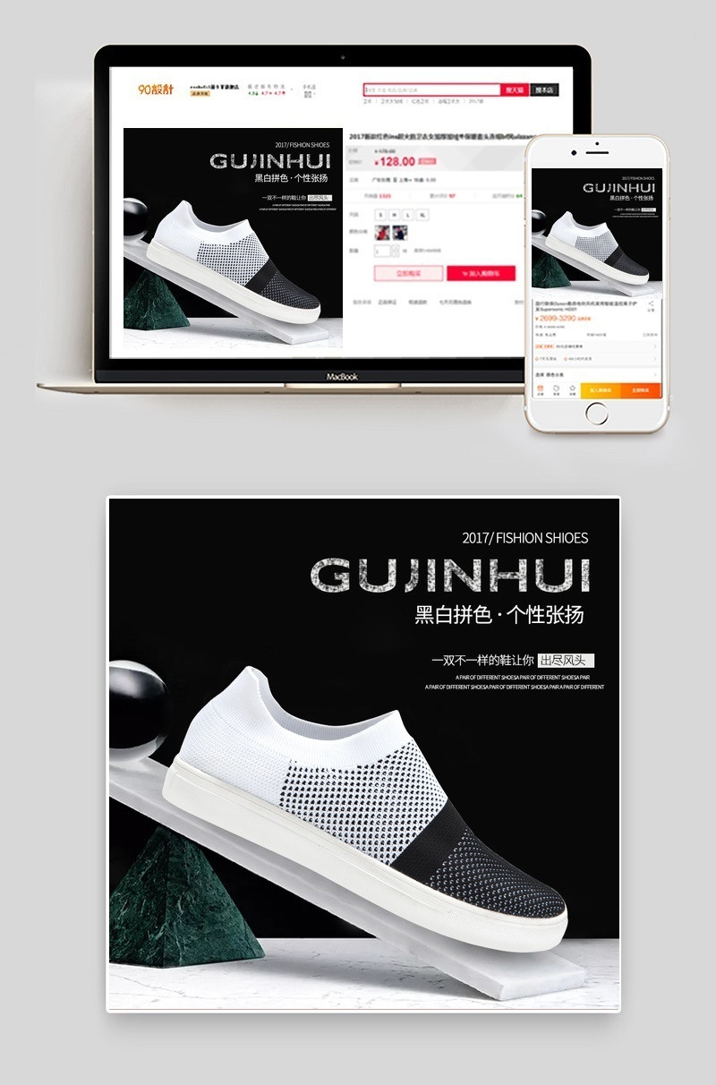 休闲网面运动鞋简约黑白系列主图直通车模板