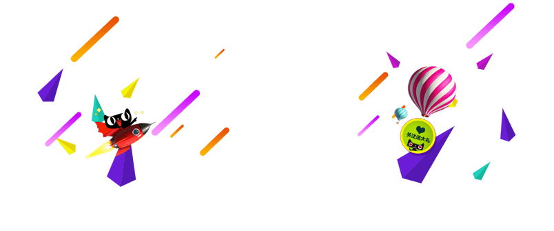 天猫双十一素材