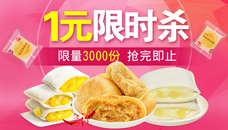  美食店铺活动公告PSD模板