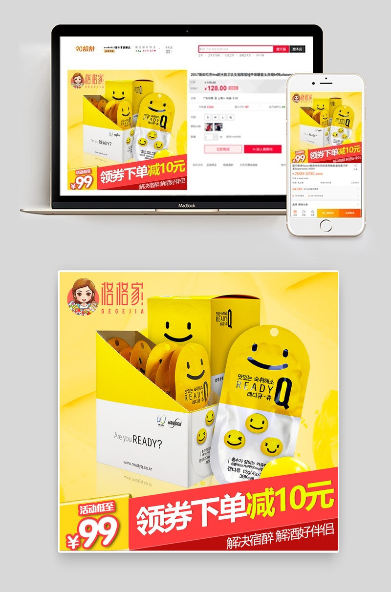 淘宝天猫零食主图直通车PSD模板