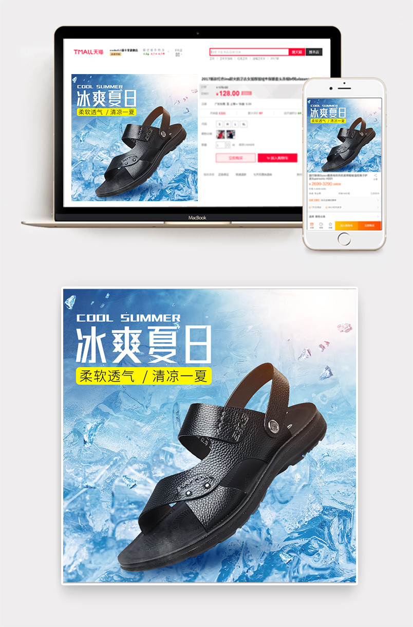 夏季皮鞋冰霜沙滩凉鞋男皮鞋皮革简约大气