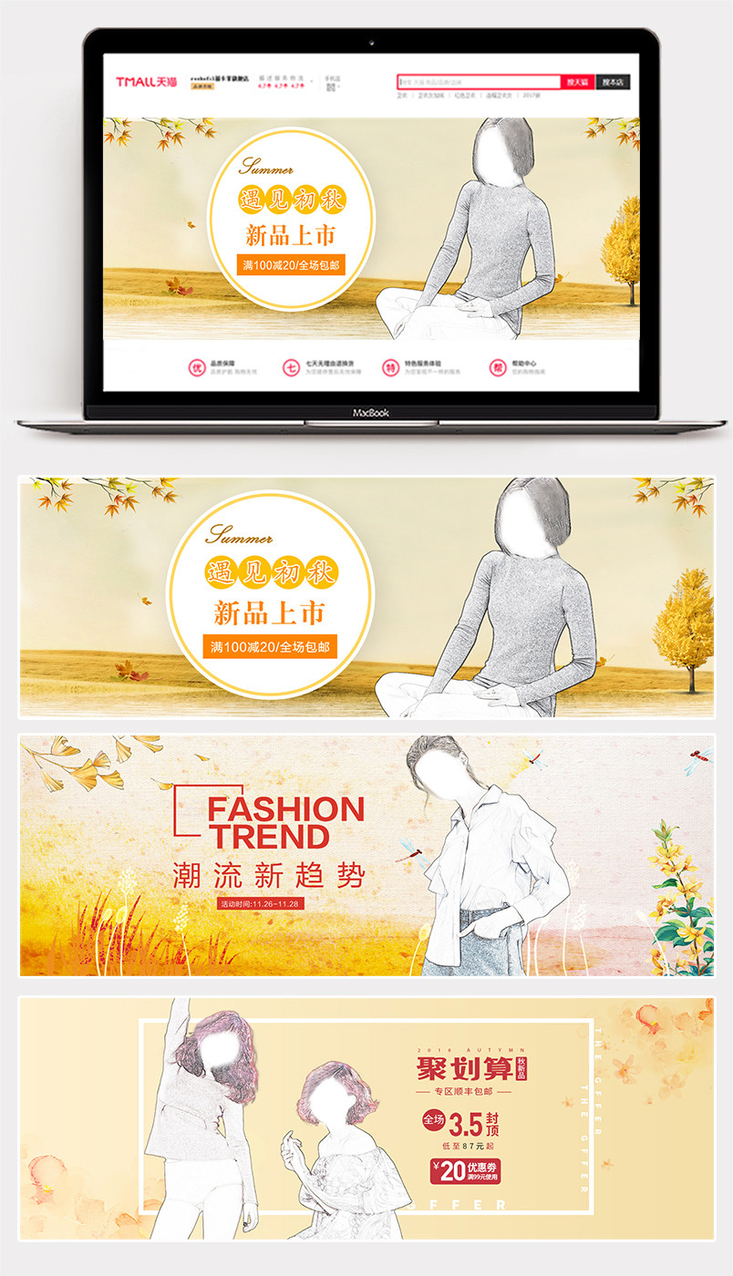 聚划算女装大促秋冬外套T恤海报banner