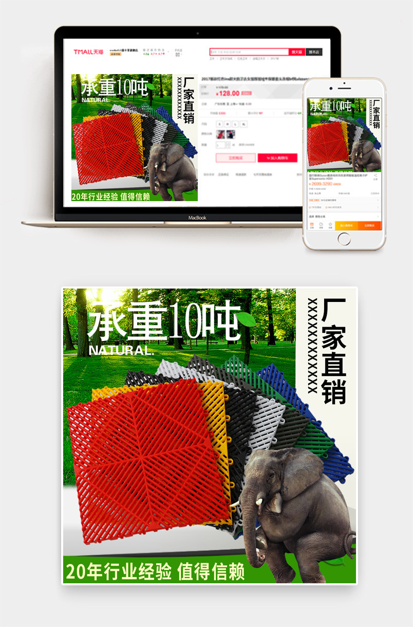 绿色清新风格塑料格栅主图直通车图