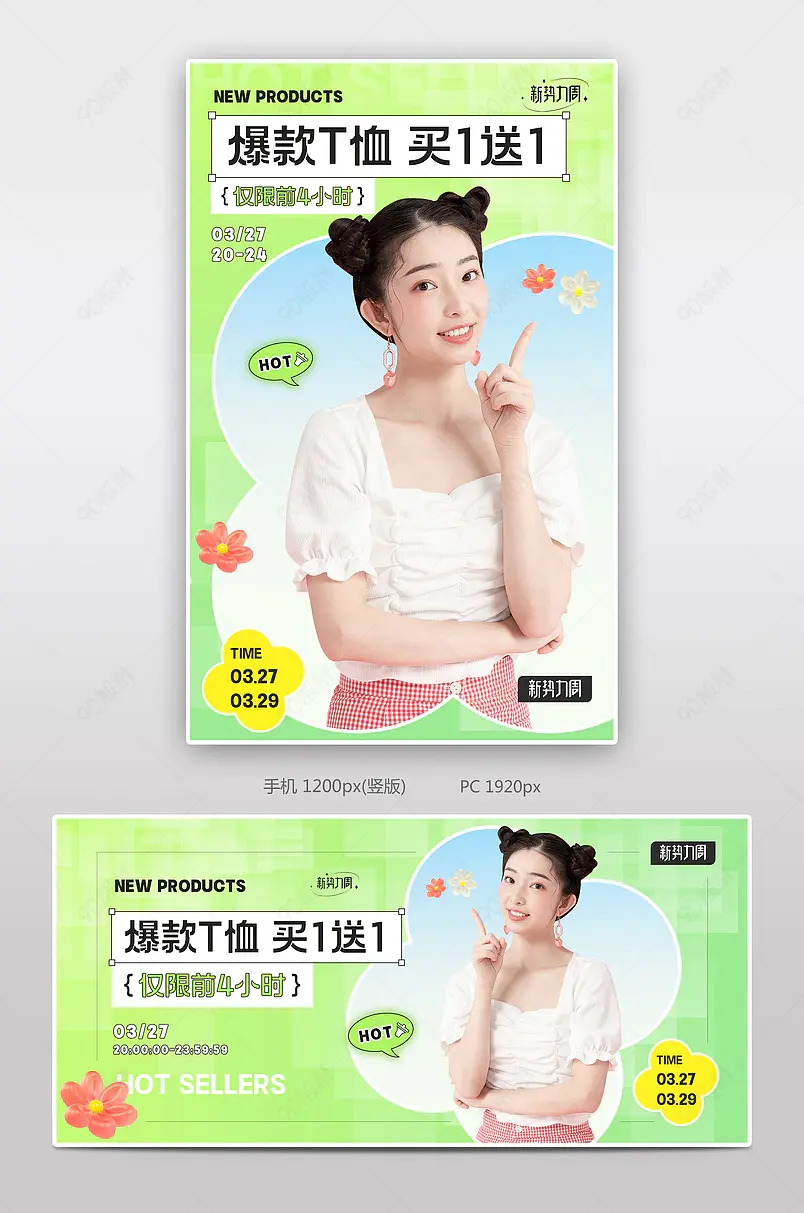 天猫新势力周绿小清新渐变女装配饰活动海报
