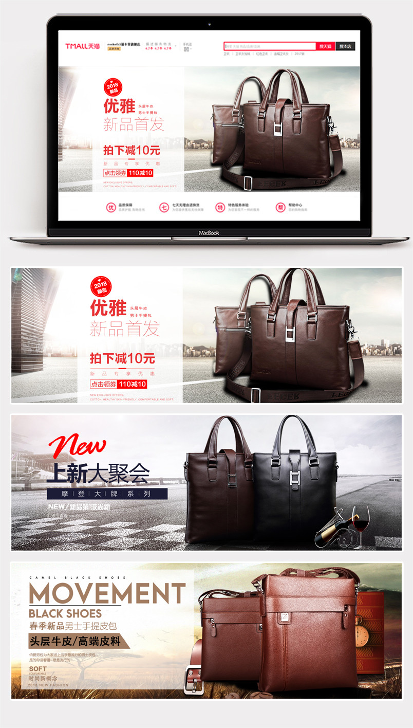 高档简约商务男包大气背景海报设计