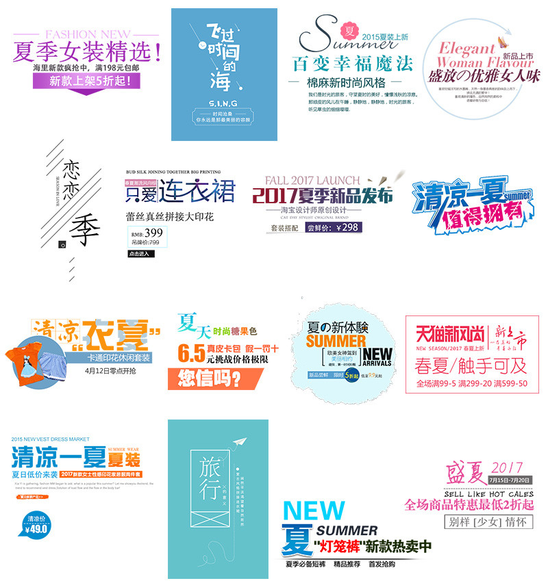 活动促销文字排版字体设计字体模板PSD分层