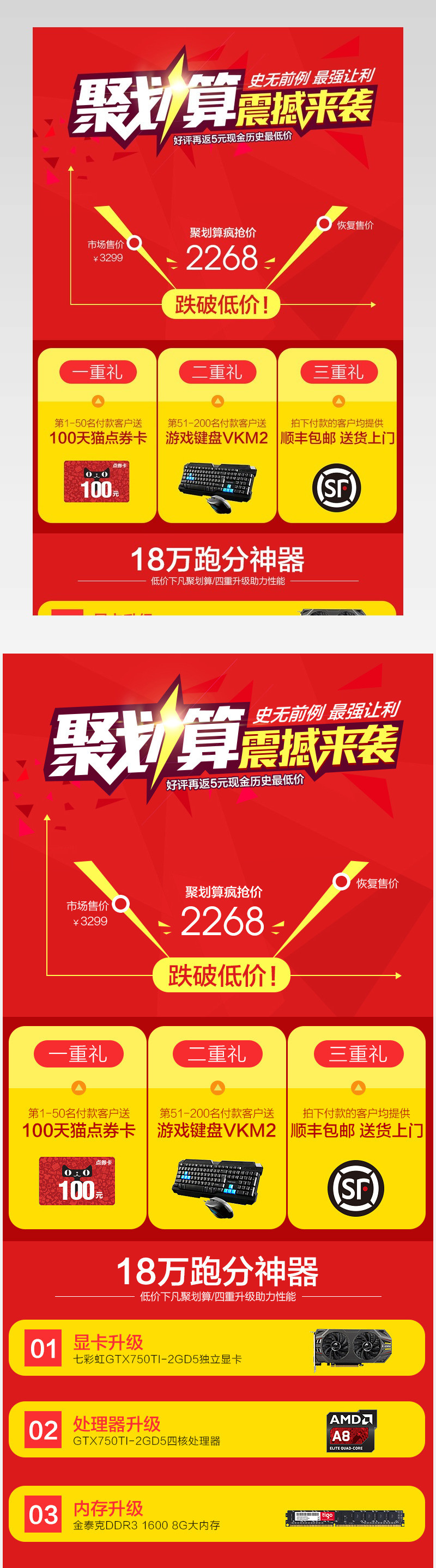 聚划算促销活动详情关联