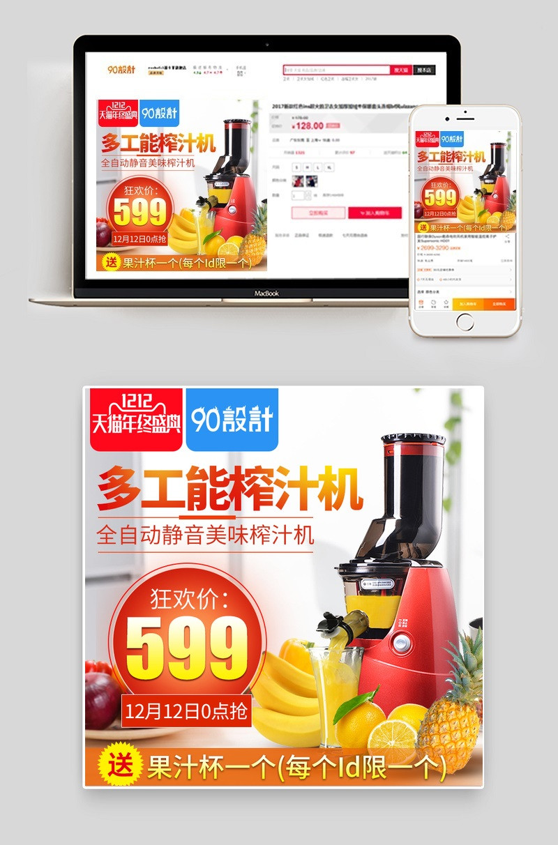 静音多工能美味榨汁机主图直通车 