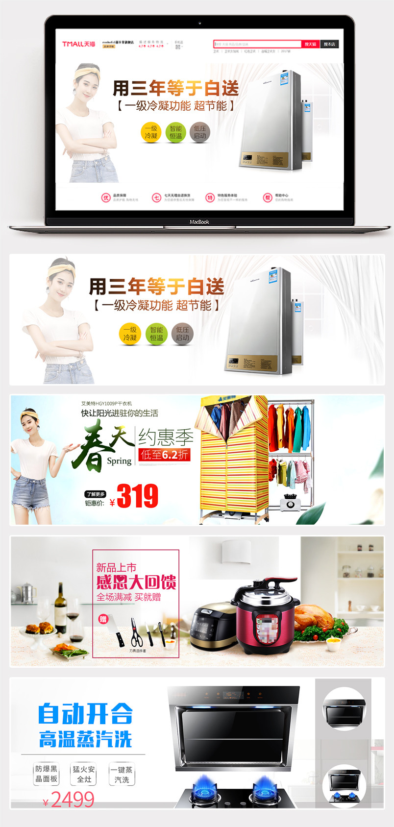 时尚家居风心情厨具生活电具全屏海报