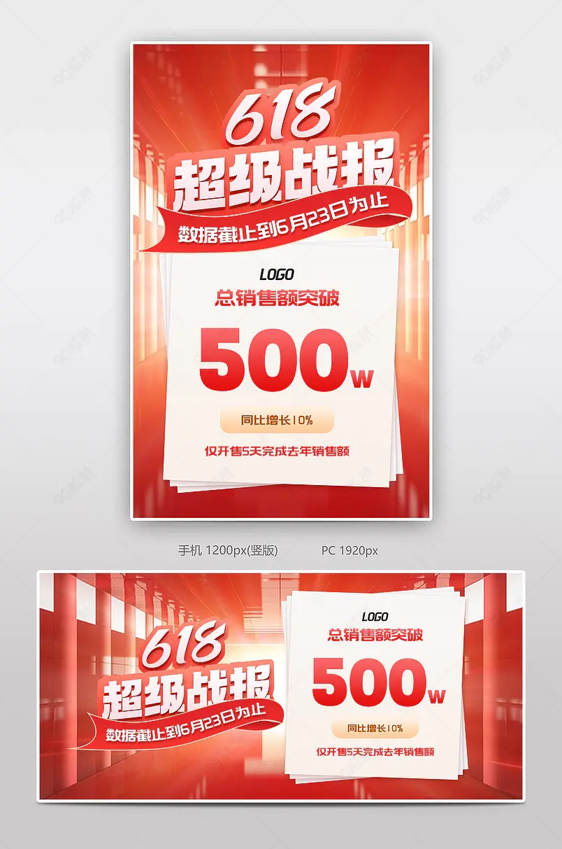 618年中狂欢节美妆护肤品战报氛围感全屏海报