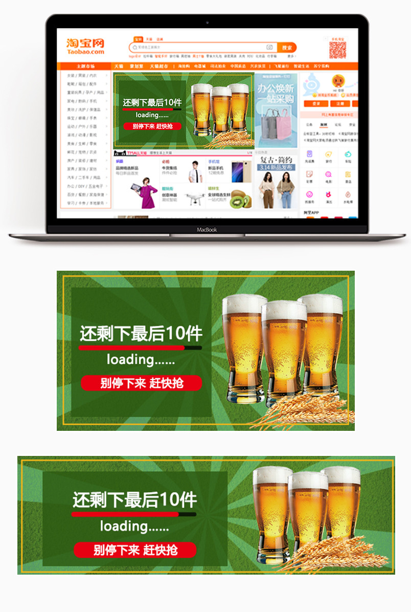 简约时尚饮料钻展啤酒钻展图海报手机海报模版