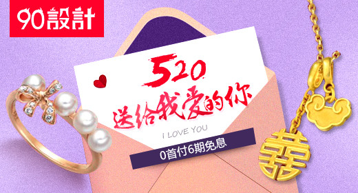 唯美珠宝首饰钻戒钻展图淘宝首焦图无线首焦