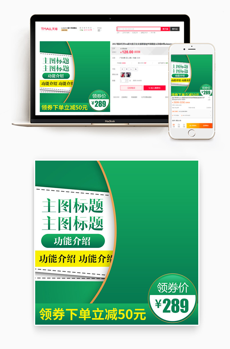 京东小清新日常美妆个护活动主图促销直通车图