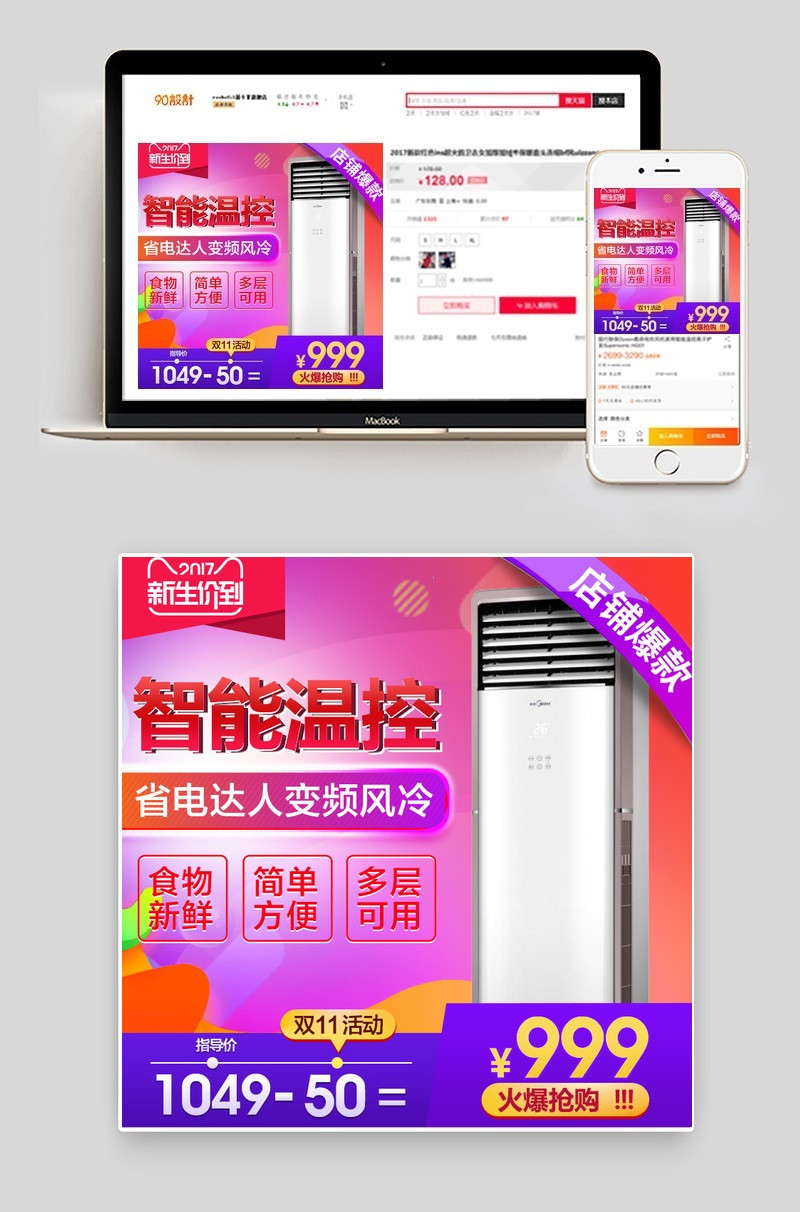  年货节主图文件家用小电器主图直通车图活动图