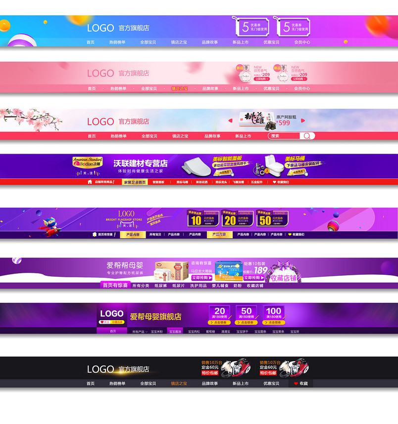 食品厨卫车品精美店招PSD模板设计