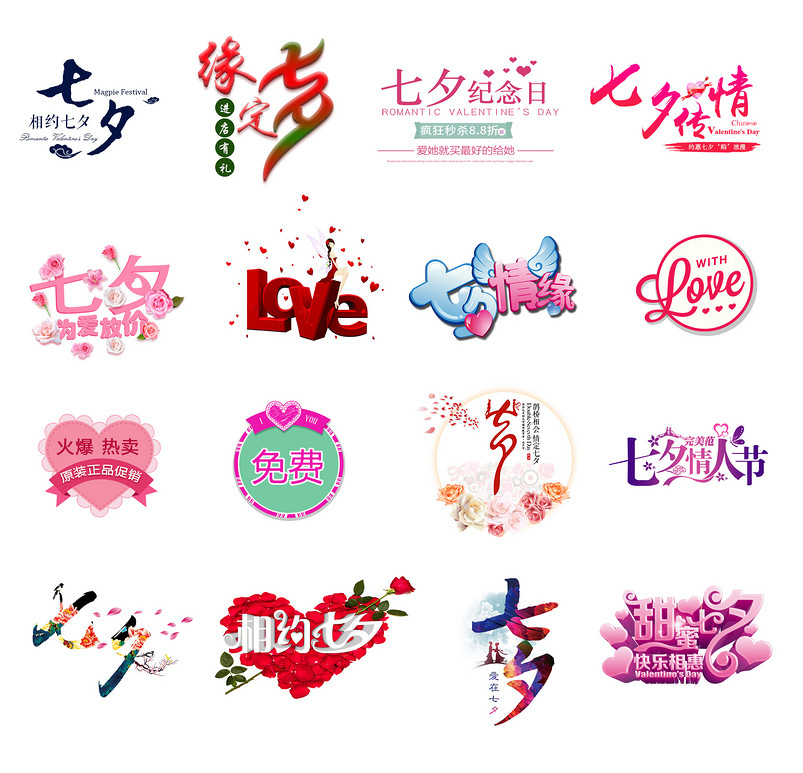 七夕情人节促销热卖标签贴爱心花瓣