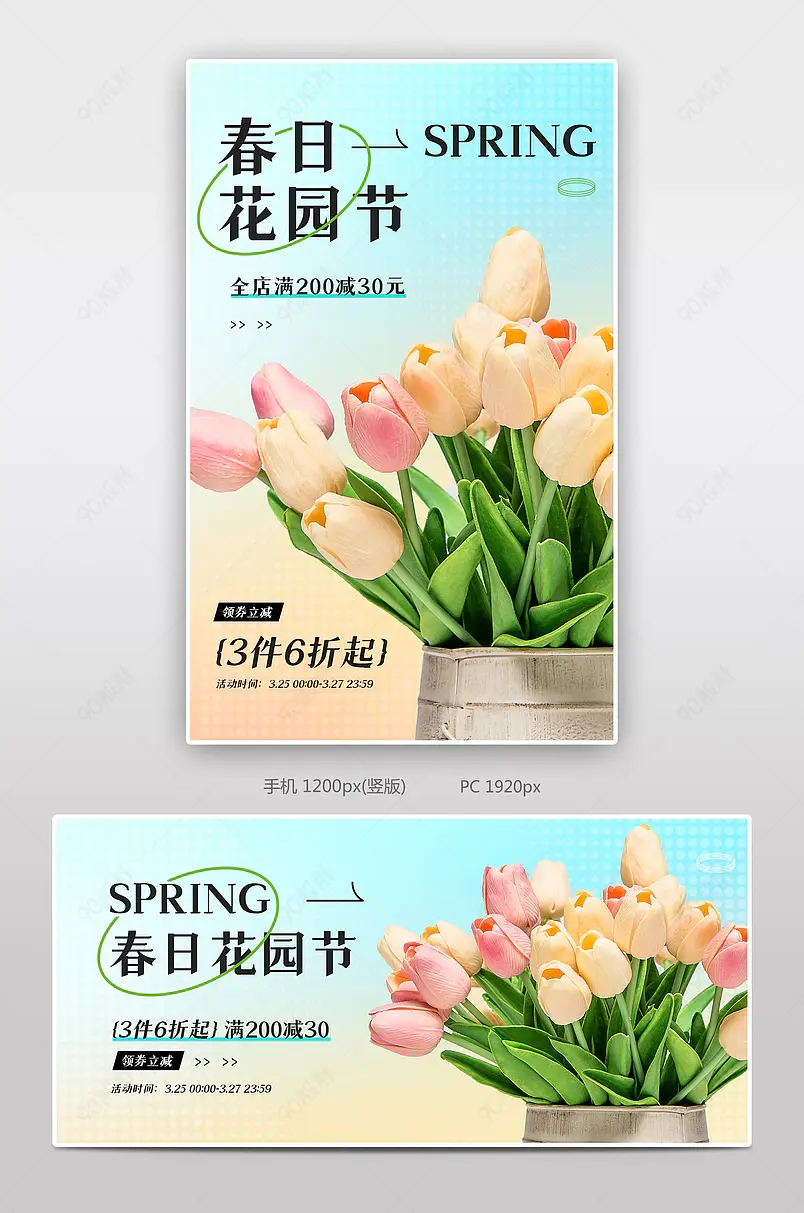 春日花园节绿色小清新花卉植物活动海报设计