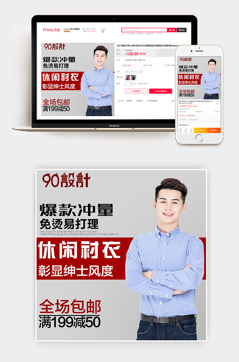 休闲衬衣男装简约时尚风格夏季上新主图