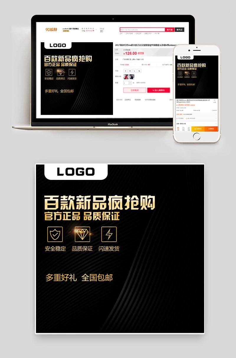 数码促销风通用直通车主图活动图