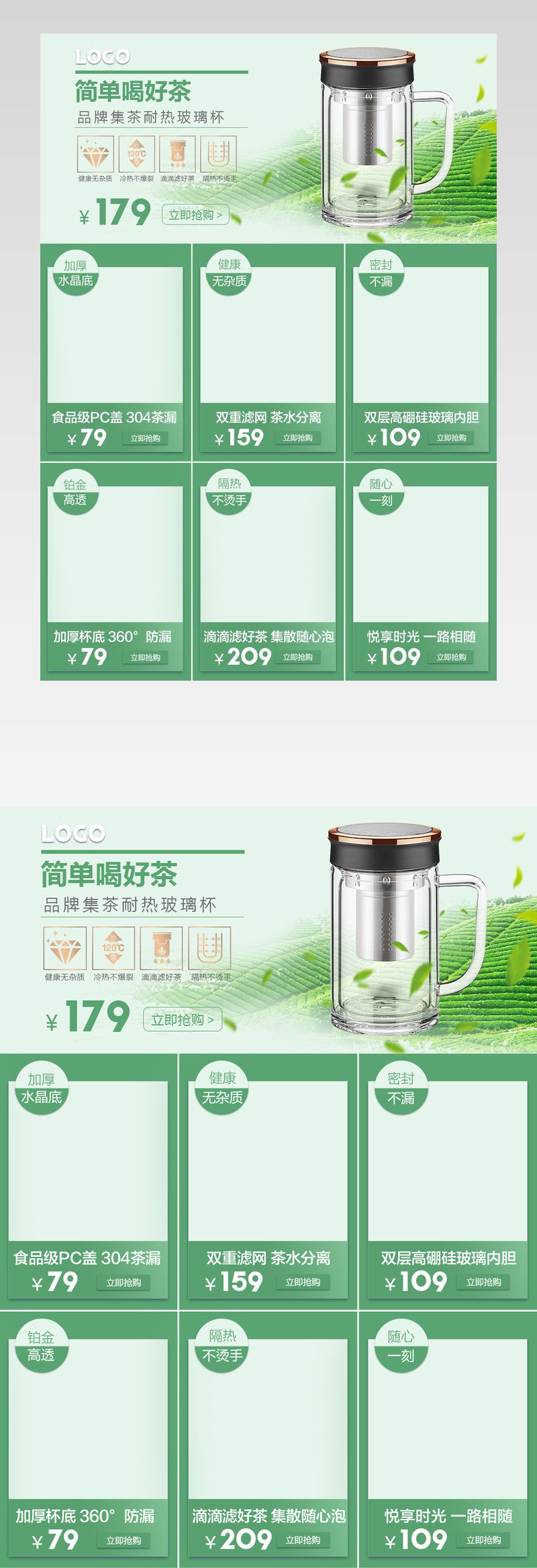时尚清新玻璃杯茶壶茶叶日用百货关联销售