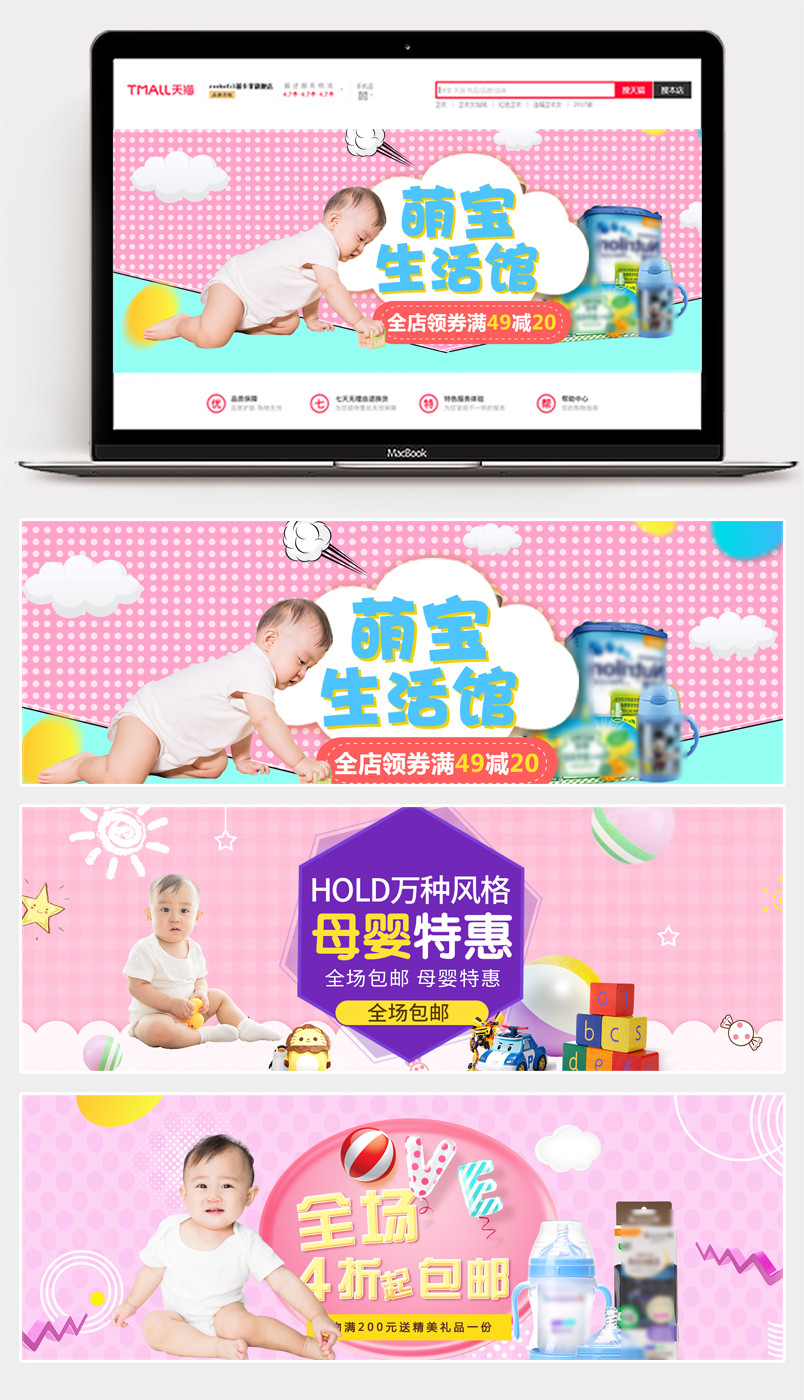 粉色卡通可爱新生儿用品纸尿裤母婴海报