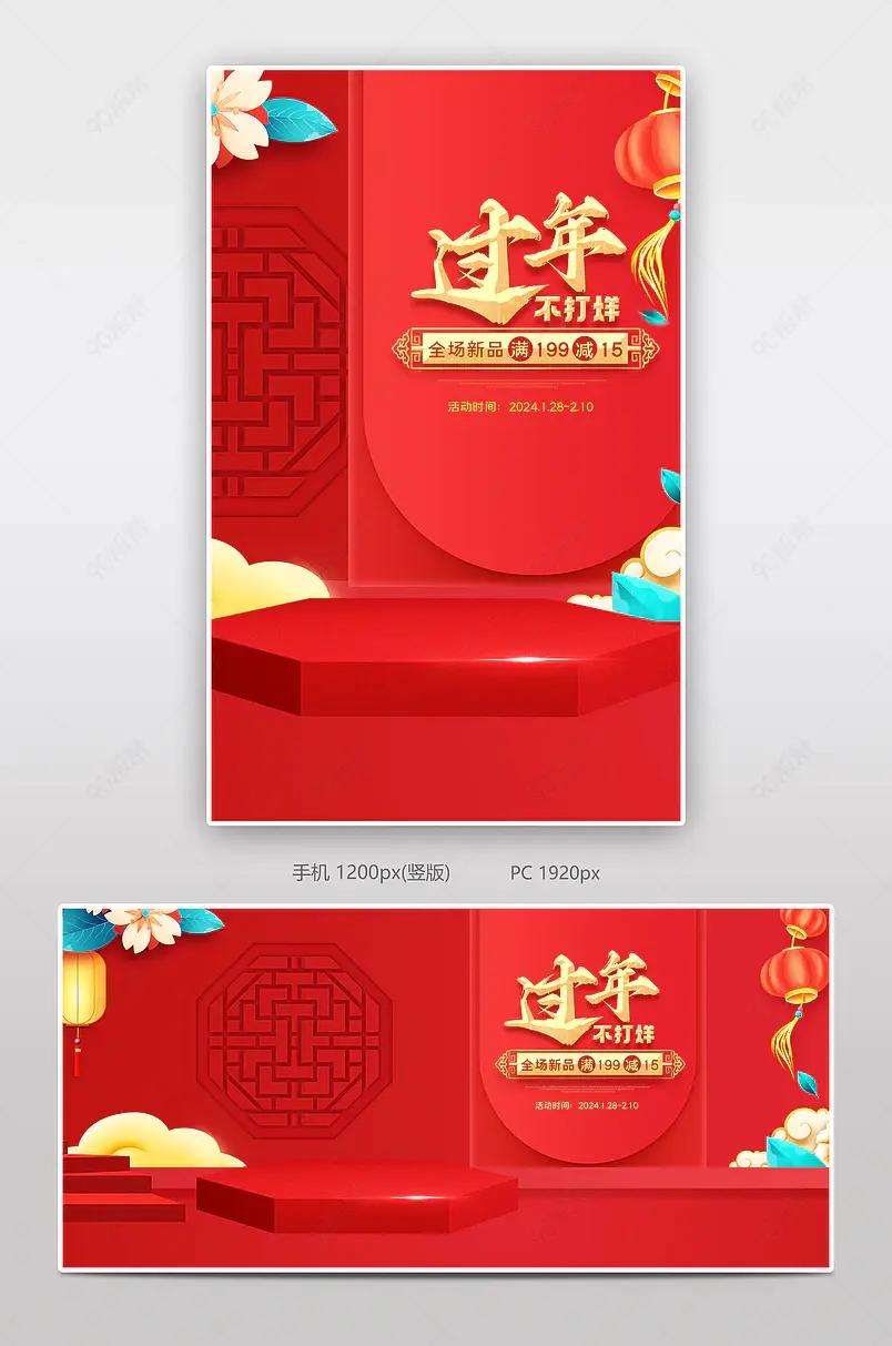 大气简约过年不打烊促销海报设计图片