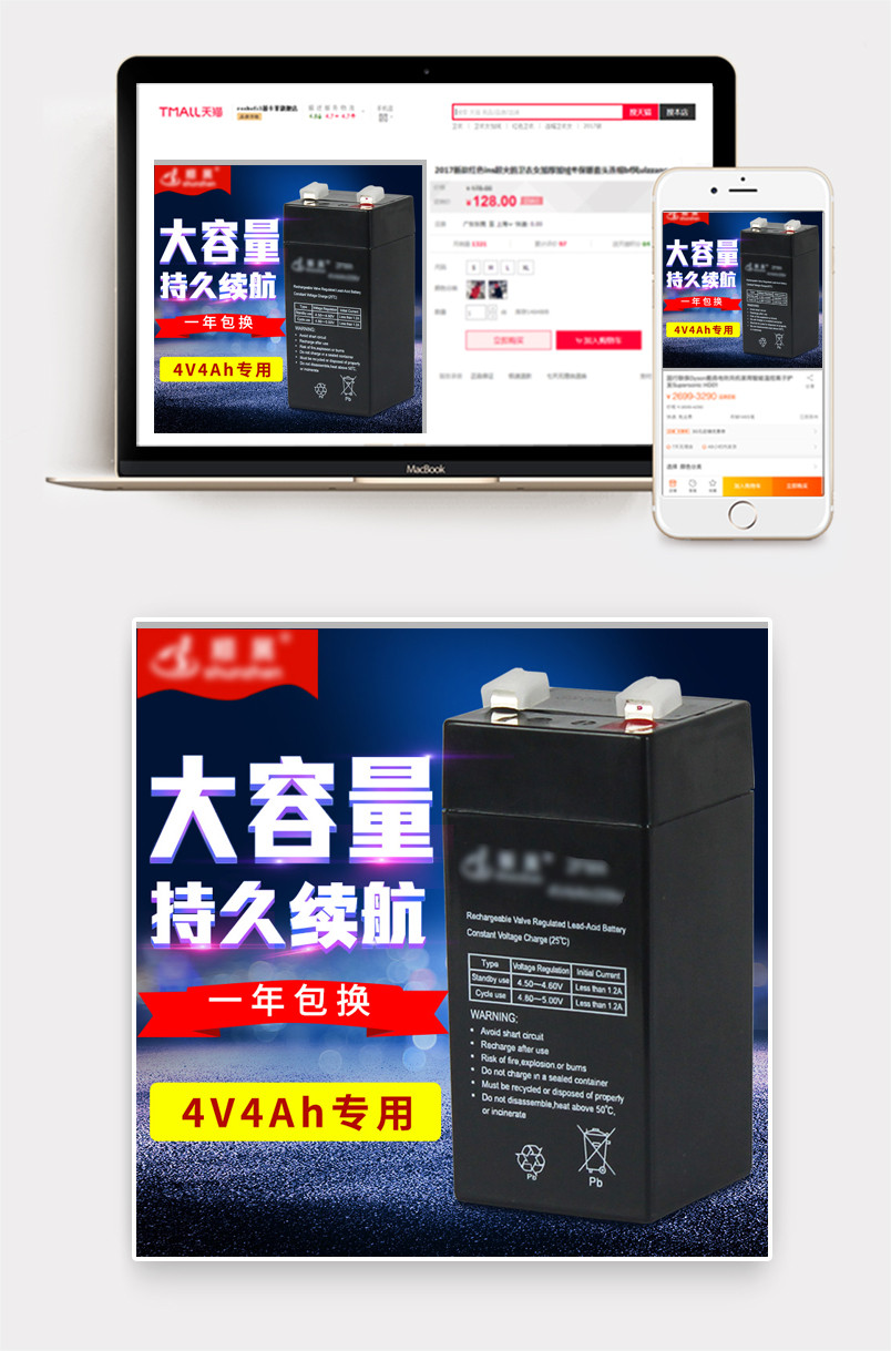 电池  4v  电子秤  秤 电子 产品 黑色 大容量 持久续航 一年包换 专用 科技感  质感 主图 蓝色 图标 标题 质感背景