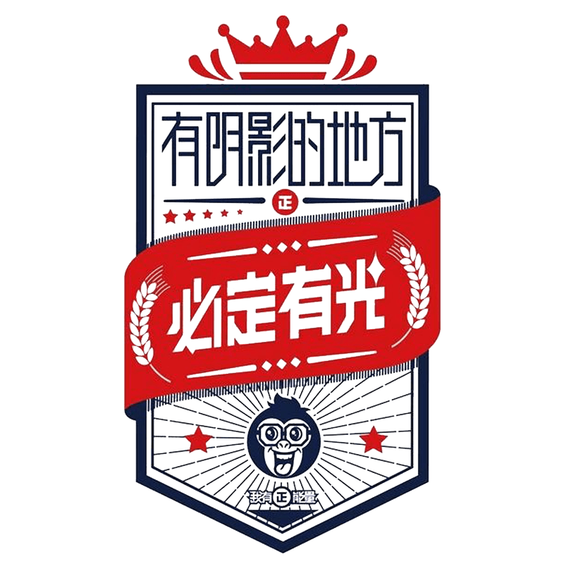 黑板报艺术字