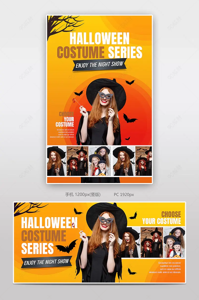 时尚简约万圣节COSPLAY道具服装电商轮播海报banner跨境电商国际站