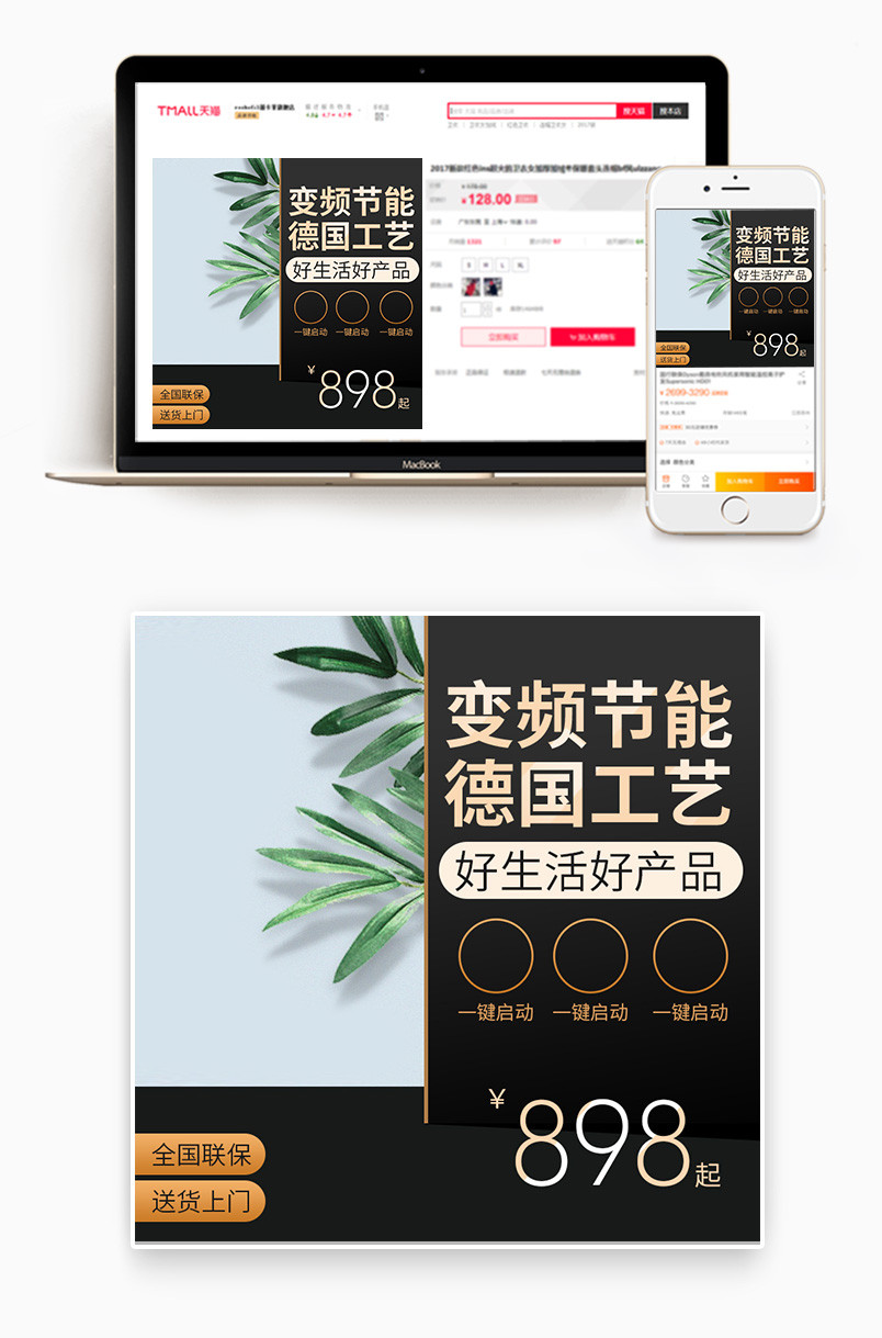 京东简约黑色数码家电产品主图直通车背景