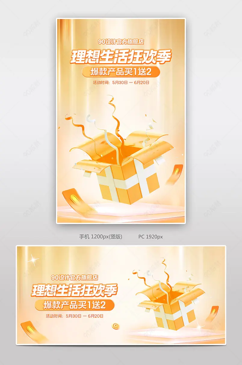 天猫618理想生活狂欢季金色质感美妆个护彩妆活动海报