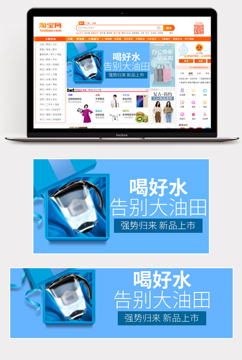 北欧简约 钻展 品销宝 活动图