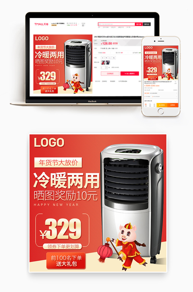 年货节电加热取暖器油汀家用电器主图直通车图活动图