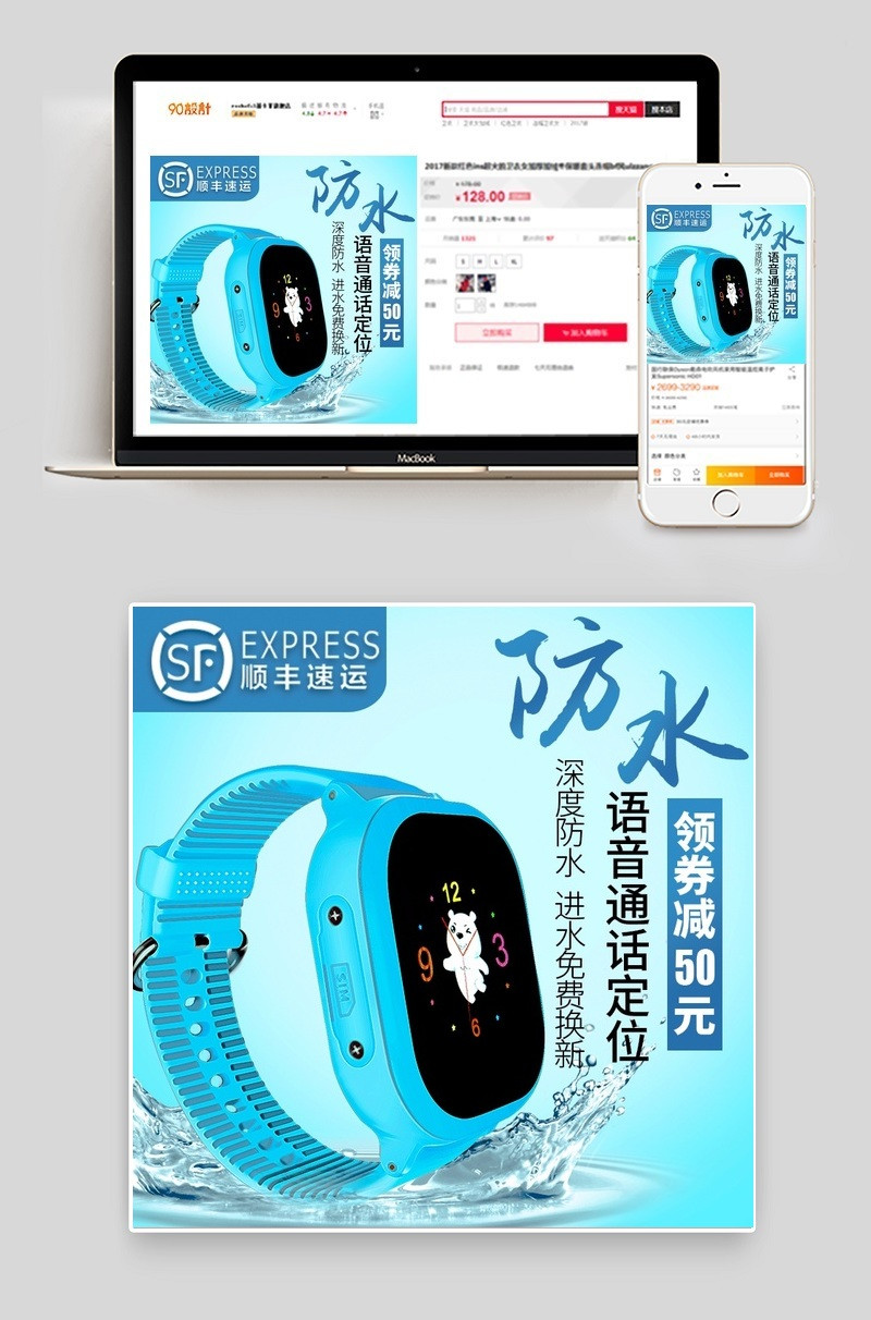 儿童防水手表主图3C数码主图直通车图活动图