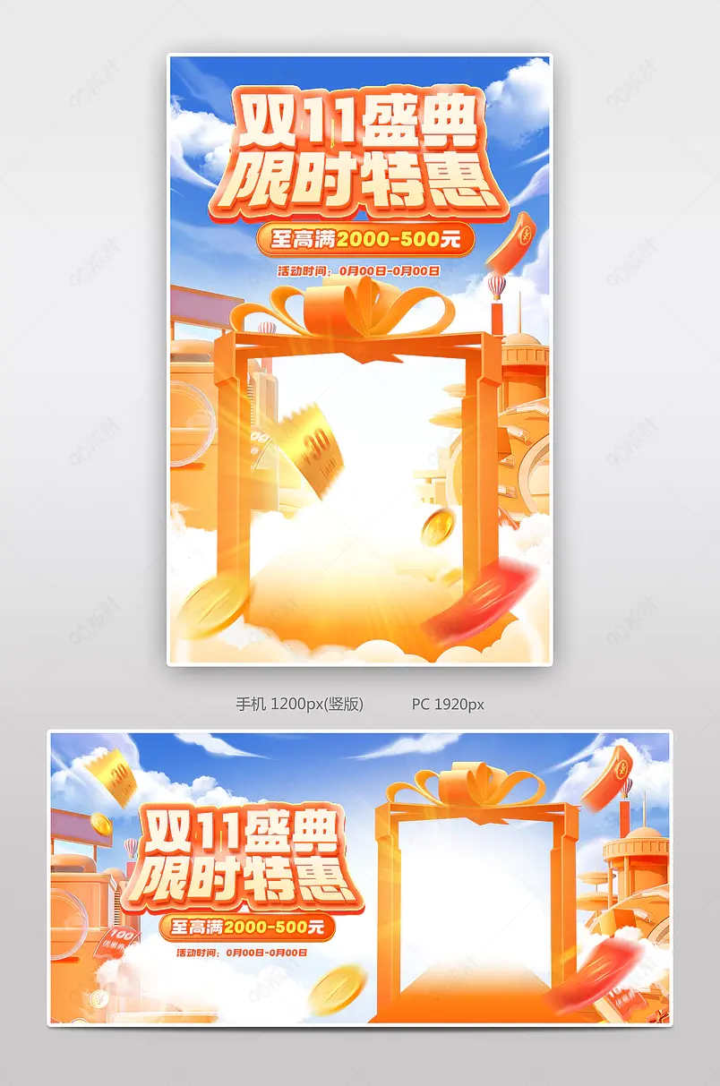 天猫双十一狂欢嗨购立体数码电器活动促销海报设计