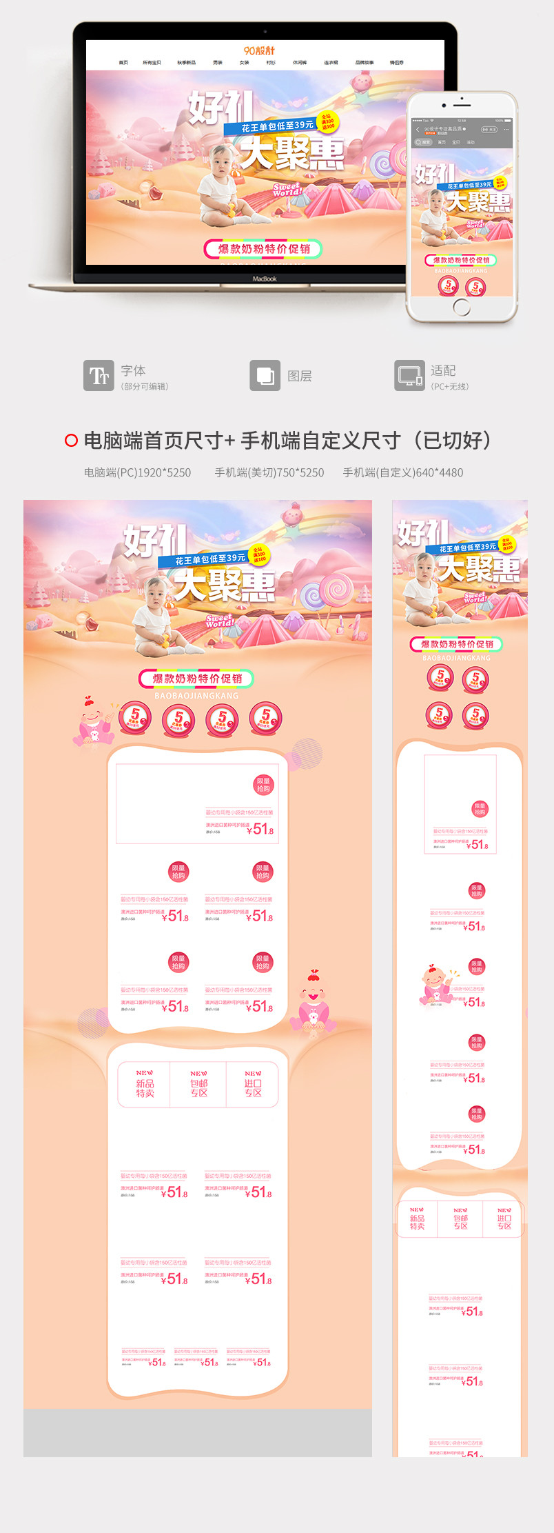 唯美母婴奶粉玩具婴儿服店铺首页活动页面