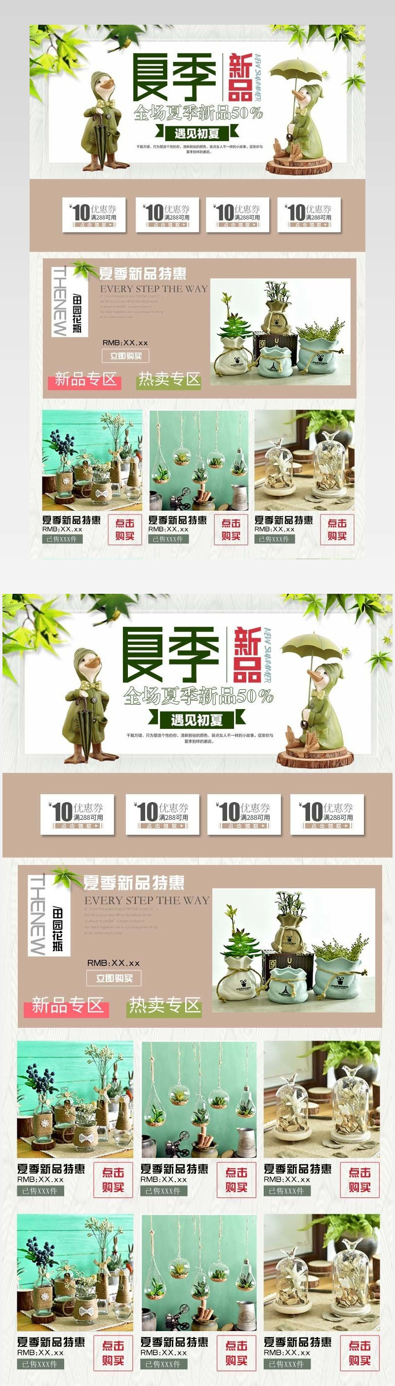 软装家饰品家居树脂摆件关联销售PSD模板