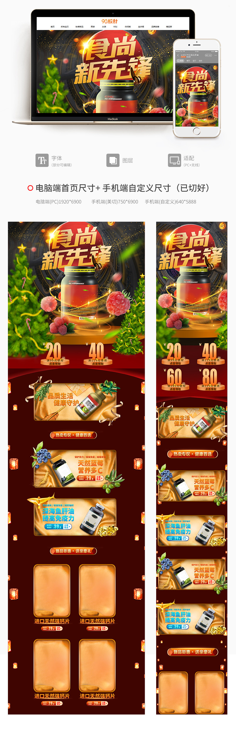 大气黑金保健品营养品滋补品活动全套首页PC无线端
