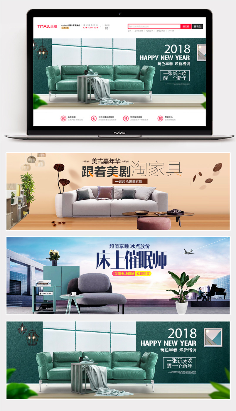 北欧简易家具家私用品沙发木易家居海报