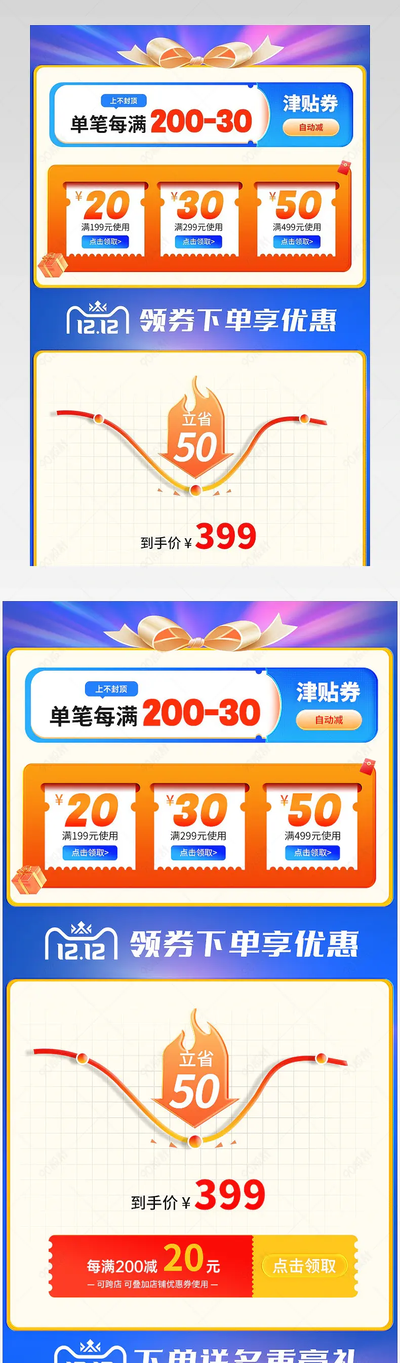 双12狂预售活动图家具建材详情页活动关联营销图