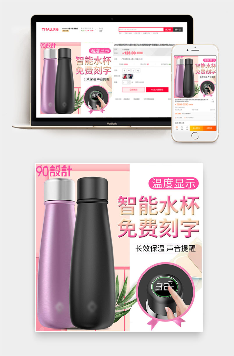 简约粉嫩风格户外运动大容量水杯运动水杯主图直通车设计