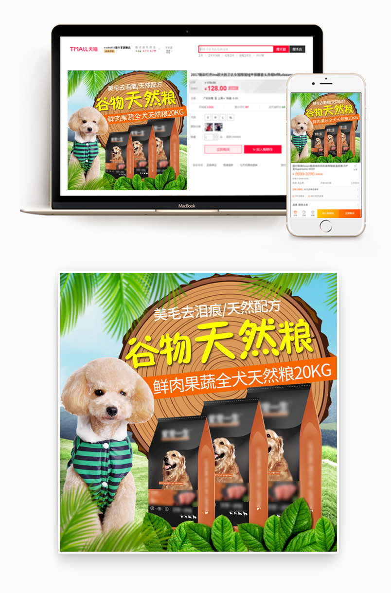 简约风时尚可爱宠物狗粮主图通用犬粮宠物粮食宠物用品直通车