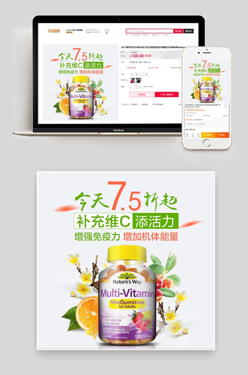  唯美保健品维生素片直通车主图psd模板